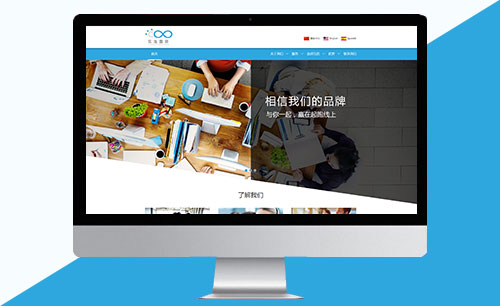 品牌企業網站設計開發